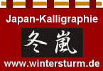 Japanische Kalligraphie chinesische Schrift Name auf japanisch